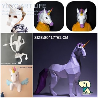 達達 K5 創意紙模型 獨角獸馬紙模型 家居壁掛牆飾 手工摺紙 DIY模型 創意DD56