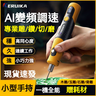 小型打磨機 迷你電磨機 拋光機 小電鑽 小型電鑽 📌調速電磨機 鵰刻機 鑽孔機 無線小型電鑽 無線充電打磨機 迷你電鑽