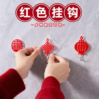置物架紅色喜慶掛鉤強力粘膠免打孔粘鉤無痕牆壁承重門掛中國結鉤20250328