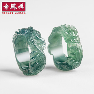 ヾ老鳯祥•‹附鑒定證書›高檔天然A貨翡翠藍水龍王戒指立體雕冰種玉石玉指環龍扳指男戒