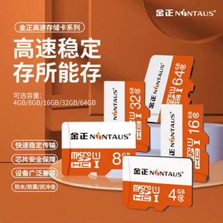 sd 記憶卡 記憶卡 金正高速手機內存卡512g行車記錄儀SD卡256G攝像監控通用TF卡128