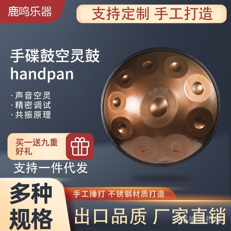 手碟鼓專業級 handpan手碟440赫茲432赫茲手工鍛打空靈鼓跨境批發