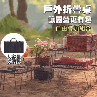 露營摺疊桌 鐵網桌 鋁合金材質 黑化露營 置物網架 折疊桌 多功能爐架 網桌 鐵網架 料理架 多功能桌 鐵桌