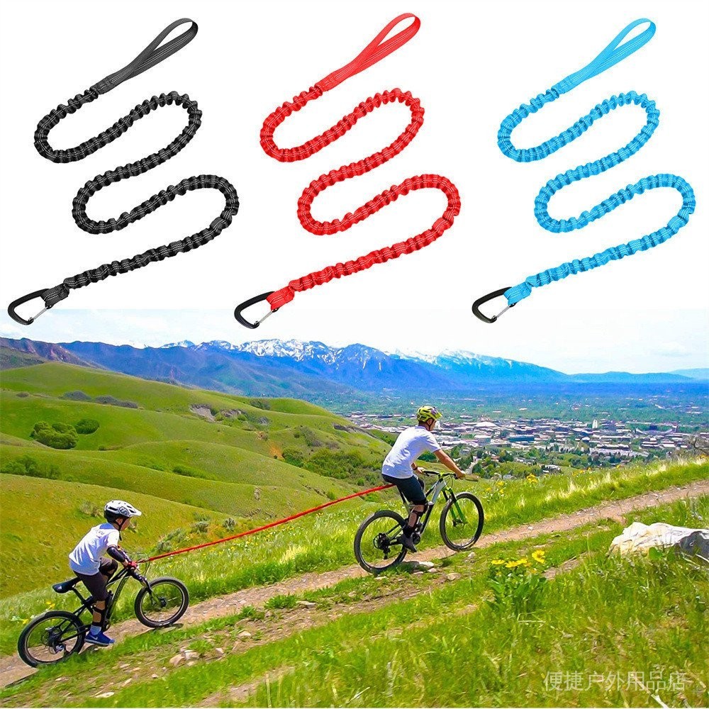NEW山地腳踏車拖車繩 牽引繩 戶外騎行親子拉力繩Bicycle Tow Rope