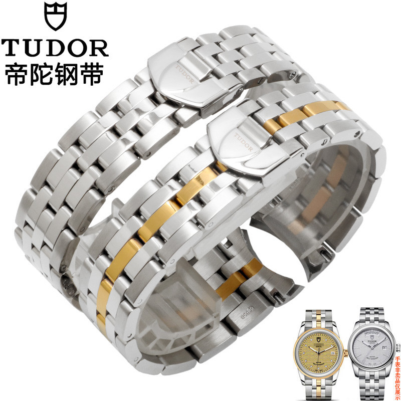 新適配原裝TUDOR/帝舵手錶帶鋼帶帝陀駿鈺實心弧形精鋼錶鏈2021防水