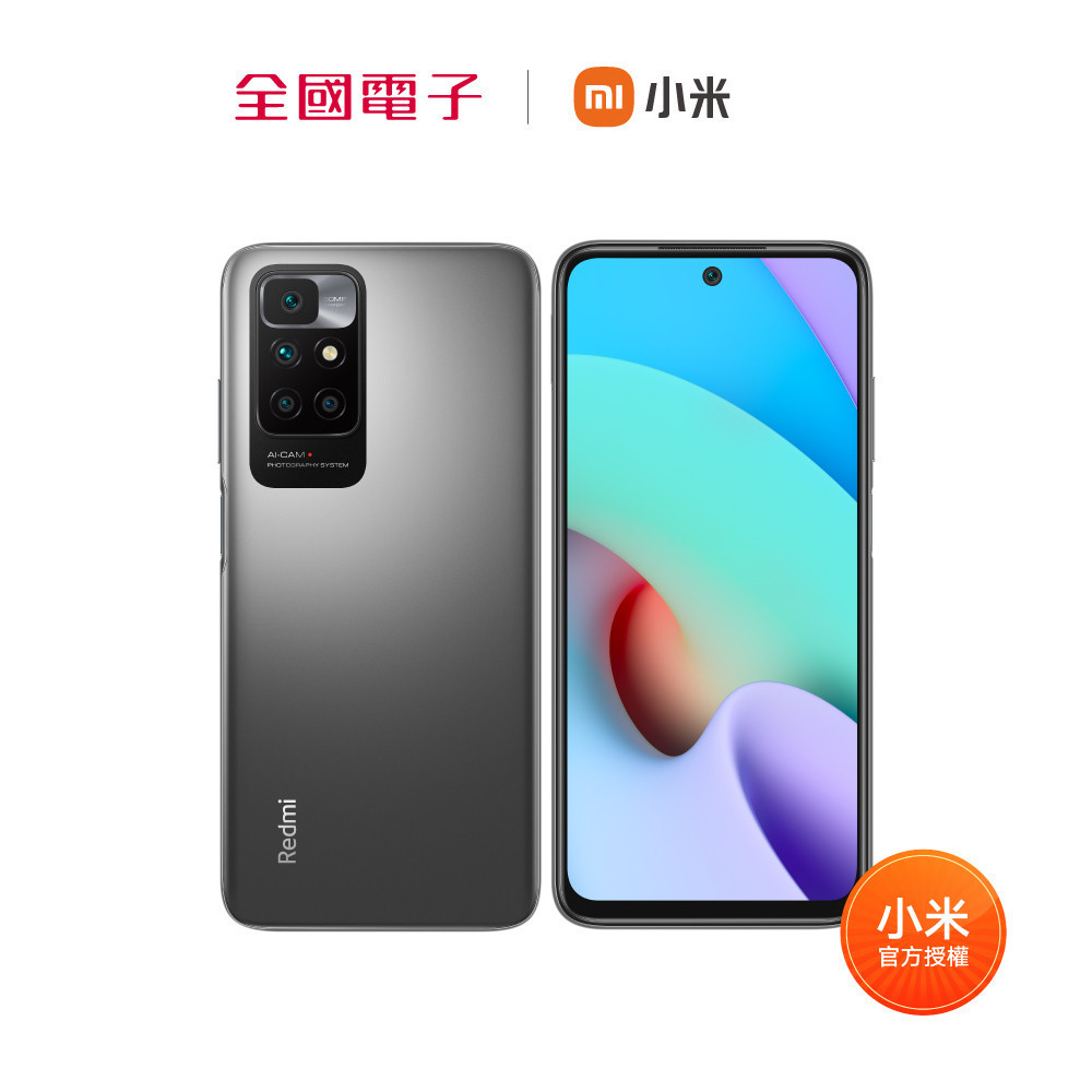 Redmi 10 2022 碳纖灰 4GB+64GB  【全國電子】