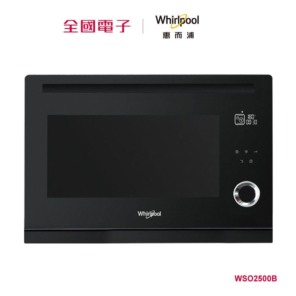 惠而浦 25公升獨立蒸烤爐  WSO2500B 【全國電子】