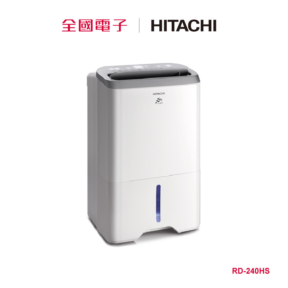 日立除濕機12L(閃亮銀)  RD-240HS 【全國電子】