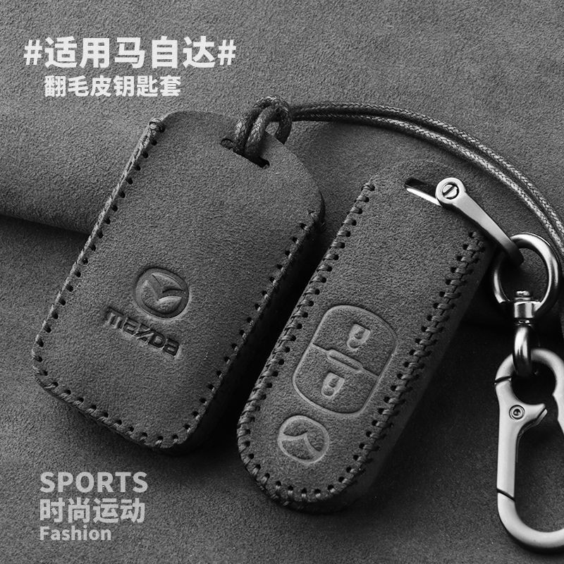 MAIZI【熱銷】马自达翻毛皮汽車鑰匙套 Mazda車用鑰匙包扣殼 CX5 CX4 mazda3 5 6 CX3 4I0