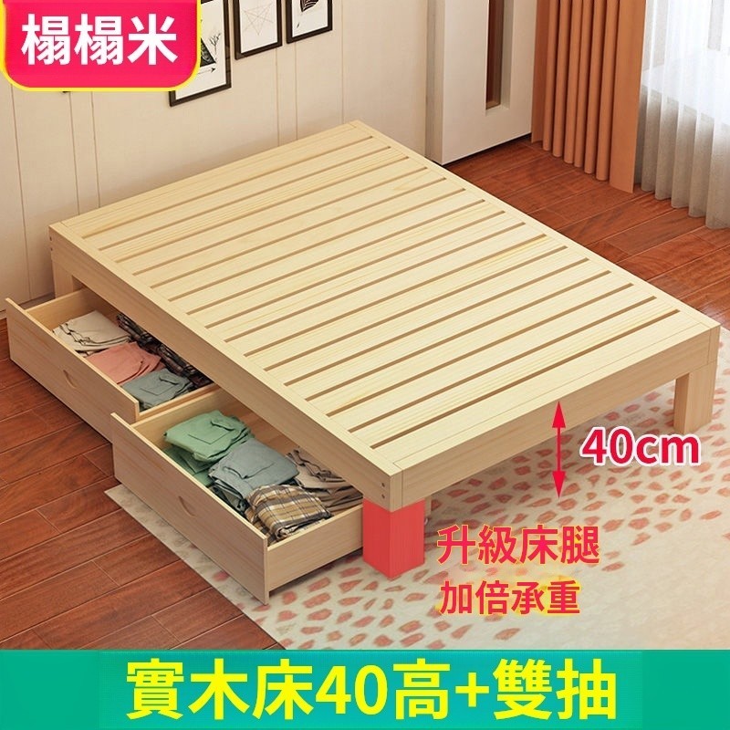床架 實木床架 榻榻米 雙人床架 實木床無床頭榻榻米賓館民宿高床架1米1.5加寬拼接單人床1.2家用 1054