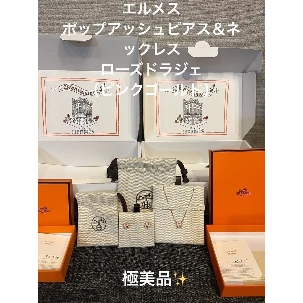 HERMES 愛馬仕 項鍊 耳環 Pop h 玫瑰 mercari 日本直送 二手