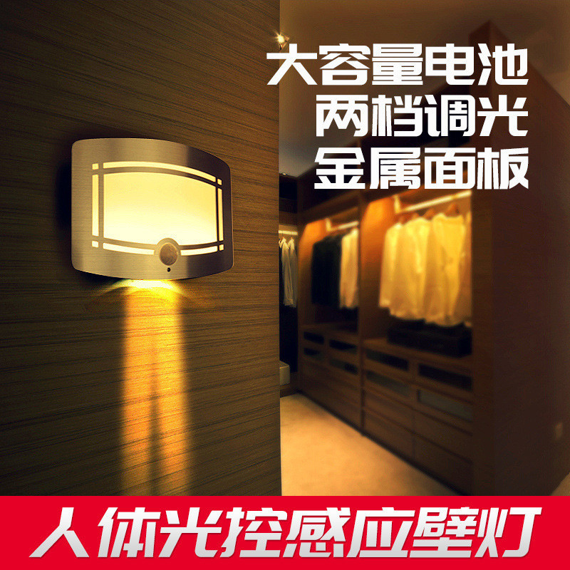 人體感應壁燈 歐式方形過道燈 新奇特LED電池款床頭