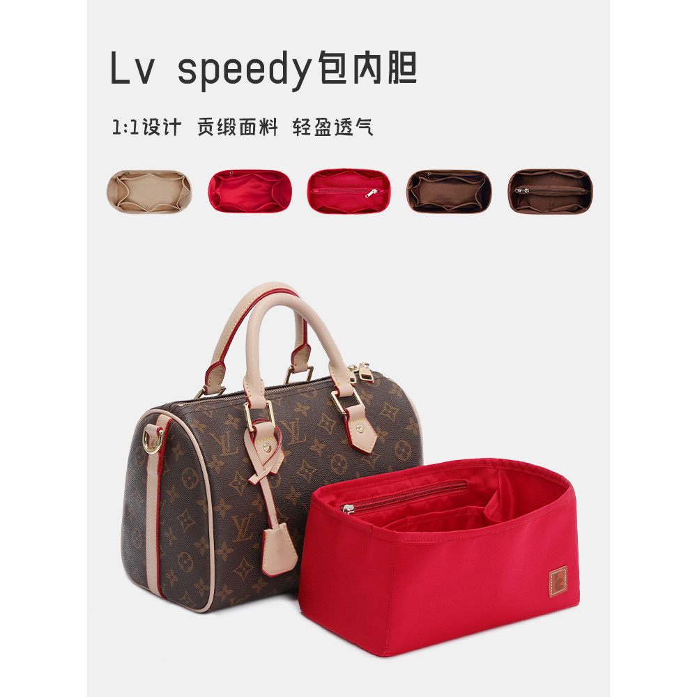 【現貨速發】包包配件 包內膽 用於Lv Speedy內袋撐25 30波士頓枕頭包35定型20收納nano包中包