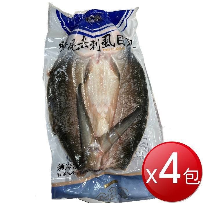 冷凍 整尾去刺虱目魚(600gX4包)[免運][大買家]