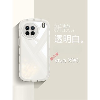 vivo X90手機殼 X90s氣囊防摔 X80Pro保護套 X90Pro+透明 X70t軟X60矽膠pro+全包 白色