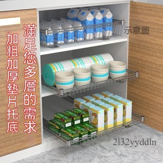 附發票🎐廚下碗碟置物架 廚櫃內建抽拉式 自製diy 櫥櫃 廚房拉籃櫥櫃改造碗碟架diy置物架滑軌收納層架自製衣櫃抽屜網籃