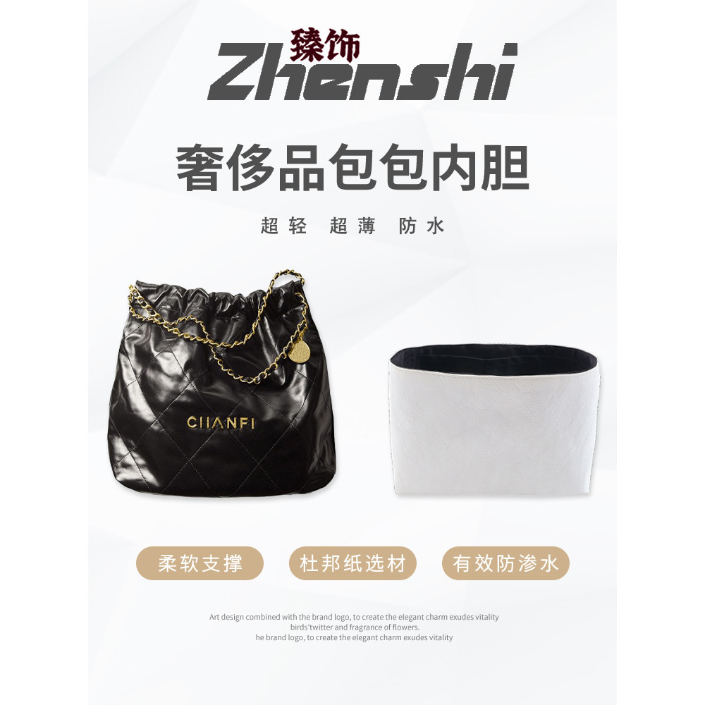 新款【臻飾】適用22bag垃圾袋內袋mini/小/中/大號收納內襯輕薄防水