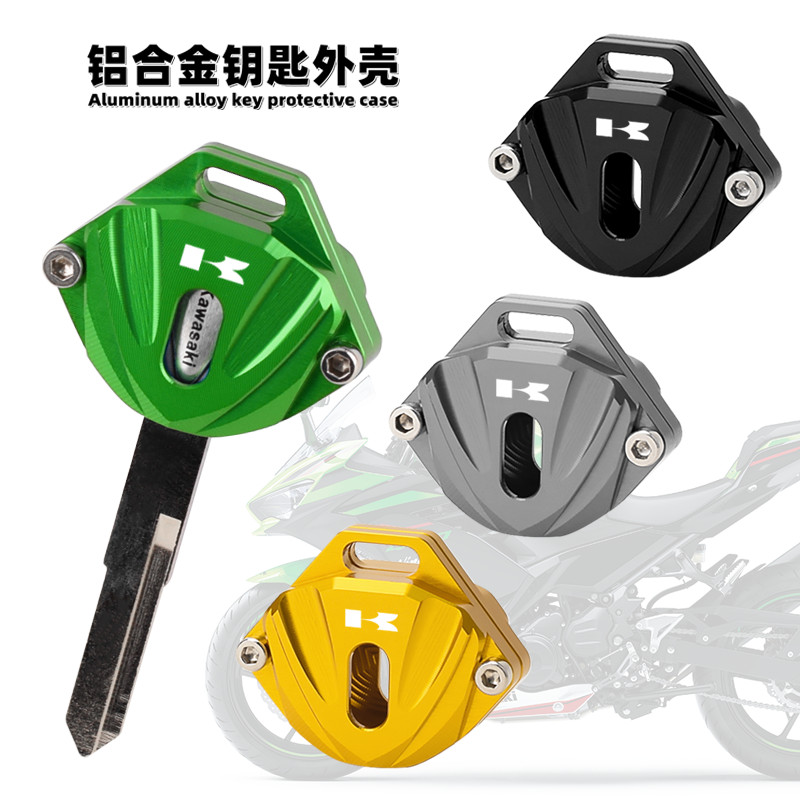 當天出貨 KAWASAKI配件適用川崎Z400鑰匙頭改裝配件忍者Ninja250/異獸650機車鎖匙殼蓋