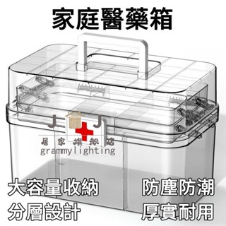 藥箱 多層 家用 大容量 全套應急藥物藥品收納箱 小藥盒 家庭醫藥箱 分層設計 防塵防潮 分類清晰 厚實耐用 安全鎖扣