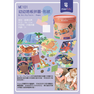 mierEdu幼幼地板拼圖/ 形狀/ ME101 eslite誠品