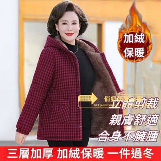 秋冬外套女 秋冬女裝 中年女裝 媽媽冬裝 加絨加厚棉襖 中老年人女連帽保暖棉服 老太太短款棉衣外套 加厚保暖 聚熱鎖溫