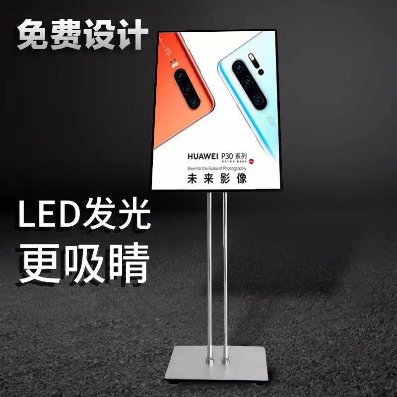 新潮廣告客製 Led充電發光海報展示架 落地立式燈箱 廣告牌 商場餐飲抽畫移動水牌