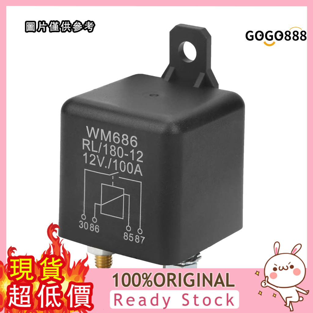 [車樂士] WM686 100A 繼啟動繼電器 RL/180 12VDC