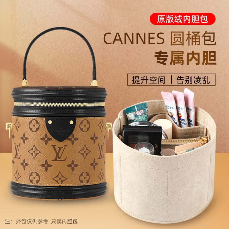 【包中包 支撐內袋】適用於LV Cannes水桶內袋發財桶內膽內襯包中包分隔整理包撐