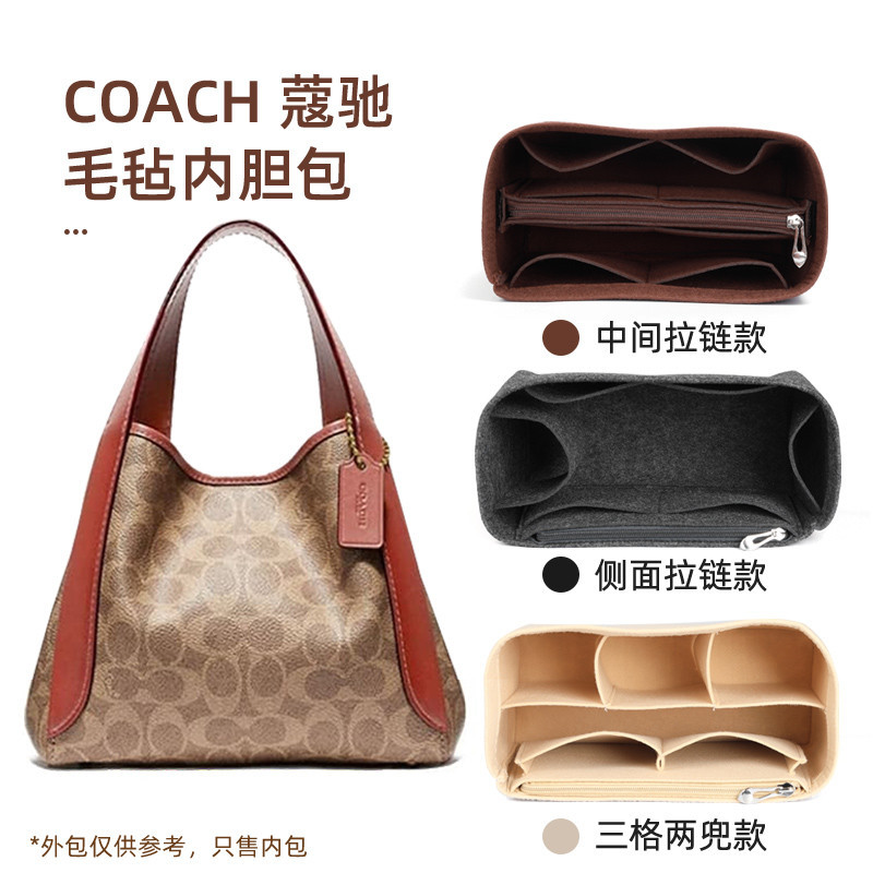 【包中包 支撐內袋】適用於COACH蔻馳菜籃子內袋Hadley21內袋中包內袋內襯包內袋