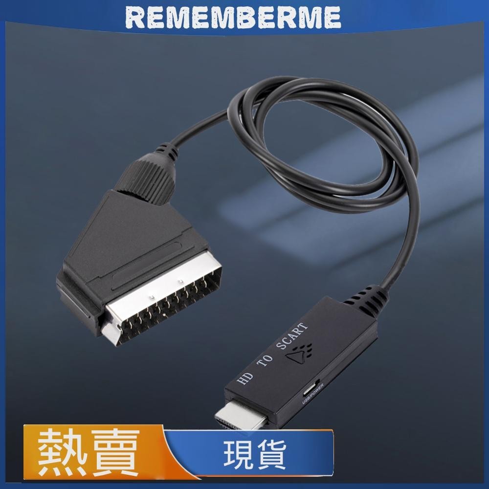 私模HDMI to Scart連接線音頻道Converter HDMI轉Scart高清轉換器
