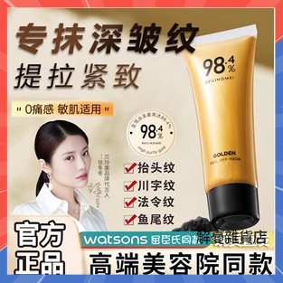 【解憂雜貨店】貝玲美黃金抗皺撕拉面膜 去黑頭粉刺 收縮毛孔控油 深層清潔 提亮膚色 面膜凝膠 清潔面膜 撕拉面膜 面膜膏