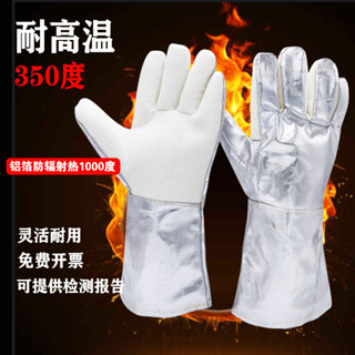1000度 耐高溫 隔熱手套 500度 防燙防火 阻燃 耐磨 工業烤箱 防護鋁箔手套