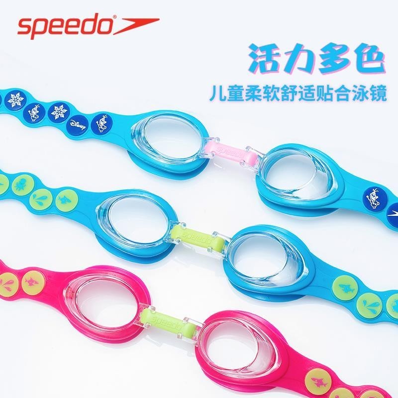 兒童泳鏡真的不起霧Speedo速比濤兒童泳鏡2-12歲初學防水舒適快速調整游泳鏡