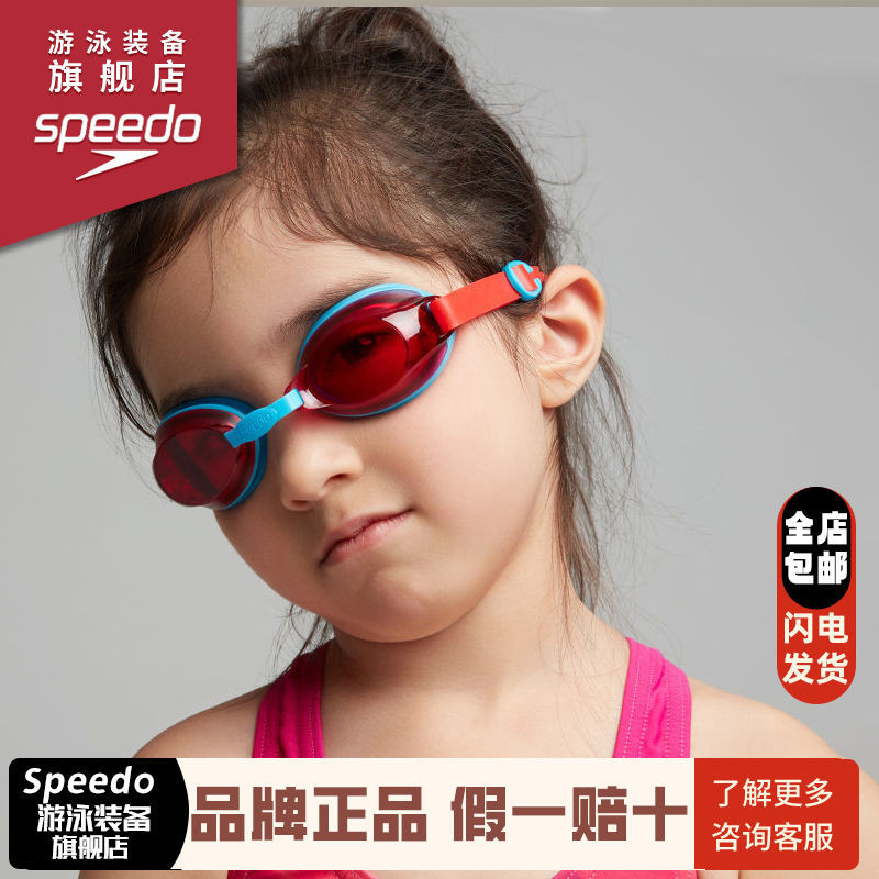 兒童泳鏡真的不起霧Speedo速比濤兒童泳鏡男童女童護目鏡防水防霧高清高顏值游泳眼鏡