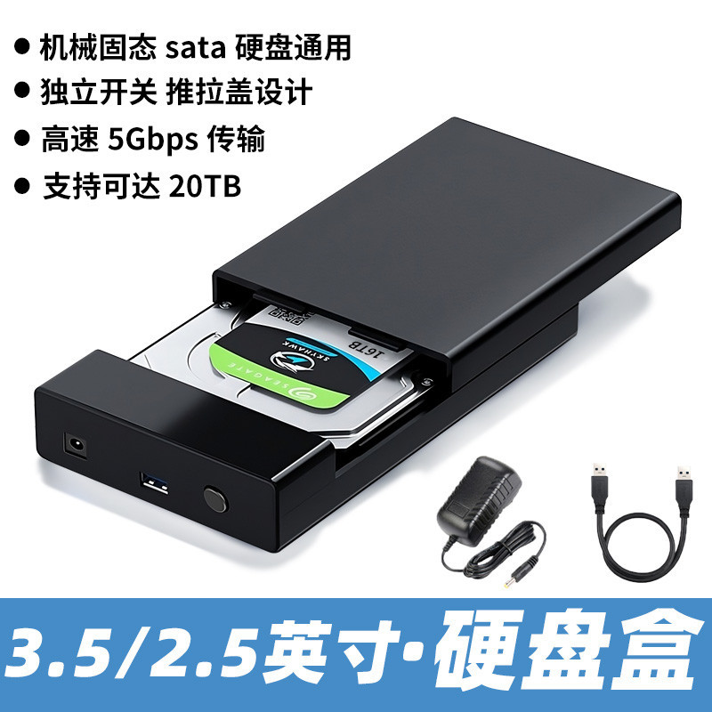 【現貨 新店促銷】3.5英寸硬碟盒機械碟外接盒2.5臺式固態轉usb3.0移動硬碟盒通用