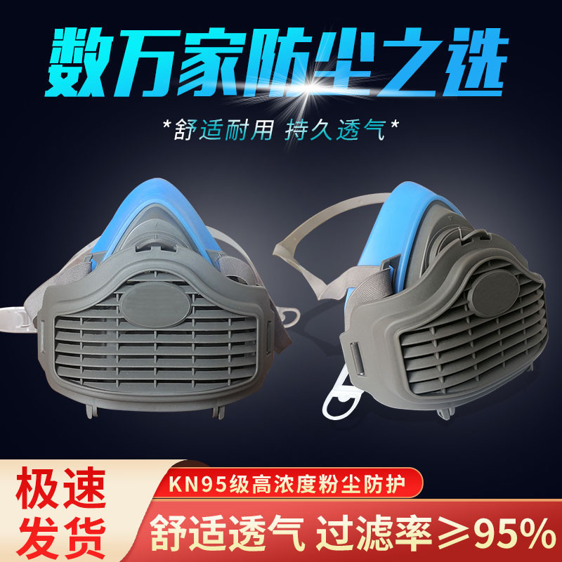 工廠直銷防塵口罩防工業粉塵帶呼吸閥可清洗口鼻罩面具煤礦打磨裝修工地