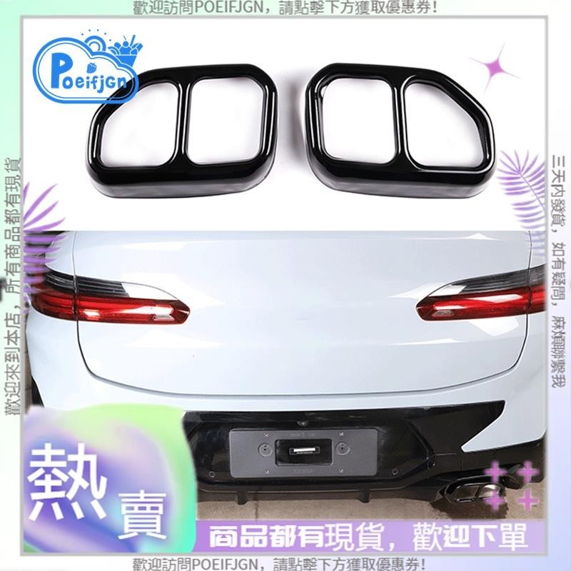 【Poeifjgn 】不銹鋼汽車後尾喉裝飾架汽車排氣管裝飾罩 For-bmw X3 X4 G01 G02 2022+