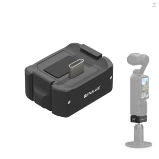 Puluz PU897B 相機充電適配器底座相機支架底座安裝適配器相容 DJI OSMO Pocket 3