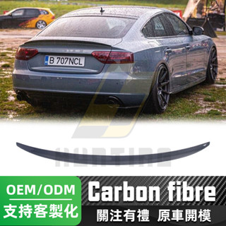 免運 Audi A5/S5 碳纖維尾翼(S款) 奧迪 09-16年 卡夢 後擾流板 鴨尾 定風翼