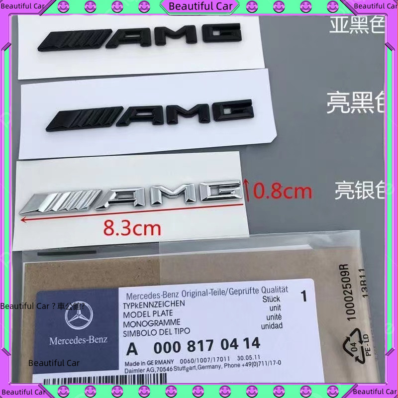 賓士 Benz 中控 AMG車標 貼 標 W213 S213 W205 S205 X253 GLC E300 C300