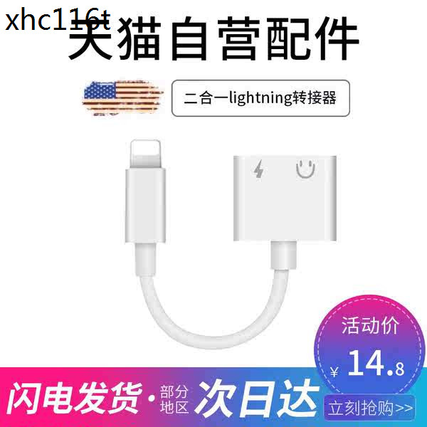 熱賣. 手機耳機轉接頭二合一充電器轉換器lighting轉3.5mm音頻轉換器扁頭轉圓頭適用於iphone7/8/xsm