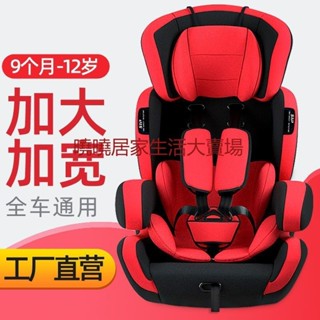 兒童汽車安全座椅 寶寶安全座椅嬰兒車載座椅 9個月-12歲