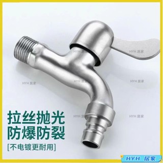 HYH 熱銷 【虧本沖量，只賣一天】304不鏽鋼水龍頭洗衣機水龍頭4分龍頭洗衣機噴嘴家用小型水龍頭閥壁掛式水龍頭拖把05