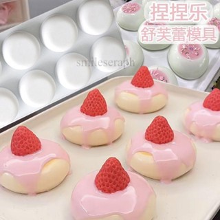 捏捏樂模具 矽膠舒芙蕾扁圓形DIY圓球奶油條超軟大福捏捏模 食品級 diy滴膠模具 香薰蠟燭模具
