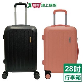 MyTravel 肯迪斯行李箱-28吋(酷石黑/茱萸粉)行李箱 旅行箱 拉桿箱【愛買】