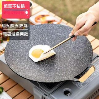 戶外麥飯石卡式爐烤肉盤燒戶外烤肉鍋韓式鐵板燒電磁爐煎烤盤家用
