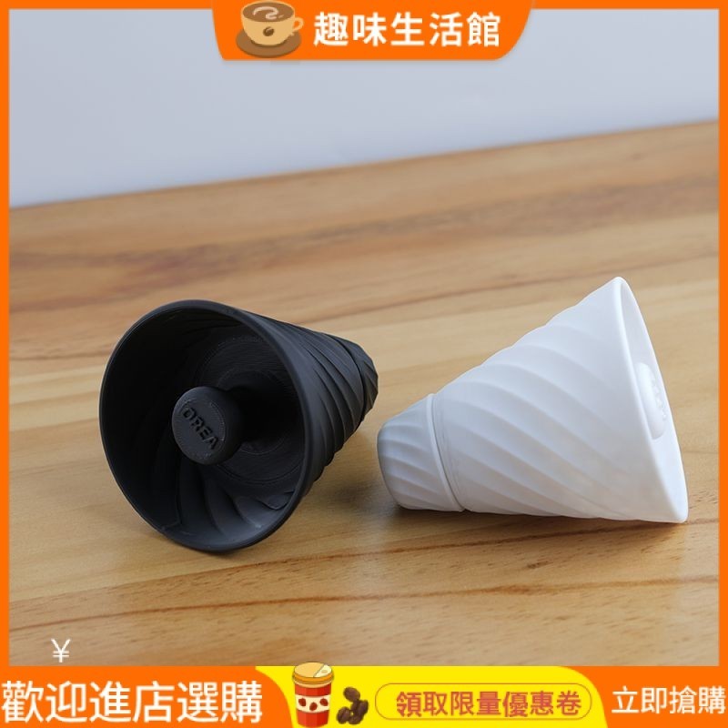 【現貨 新店特惠】Orea V3/V4手衝咖啡濾杯 3D列印磁吸換底壓紙器Narrow Wide155S號