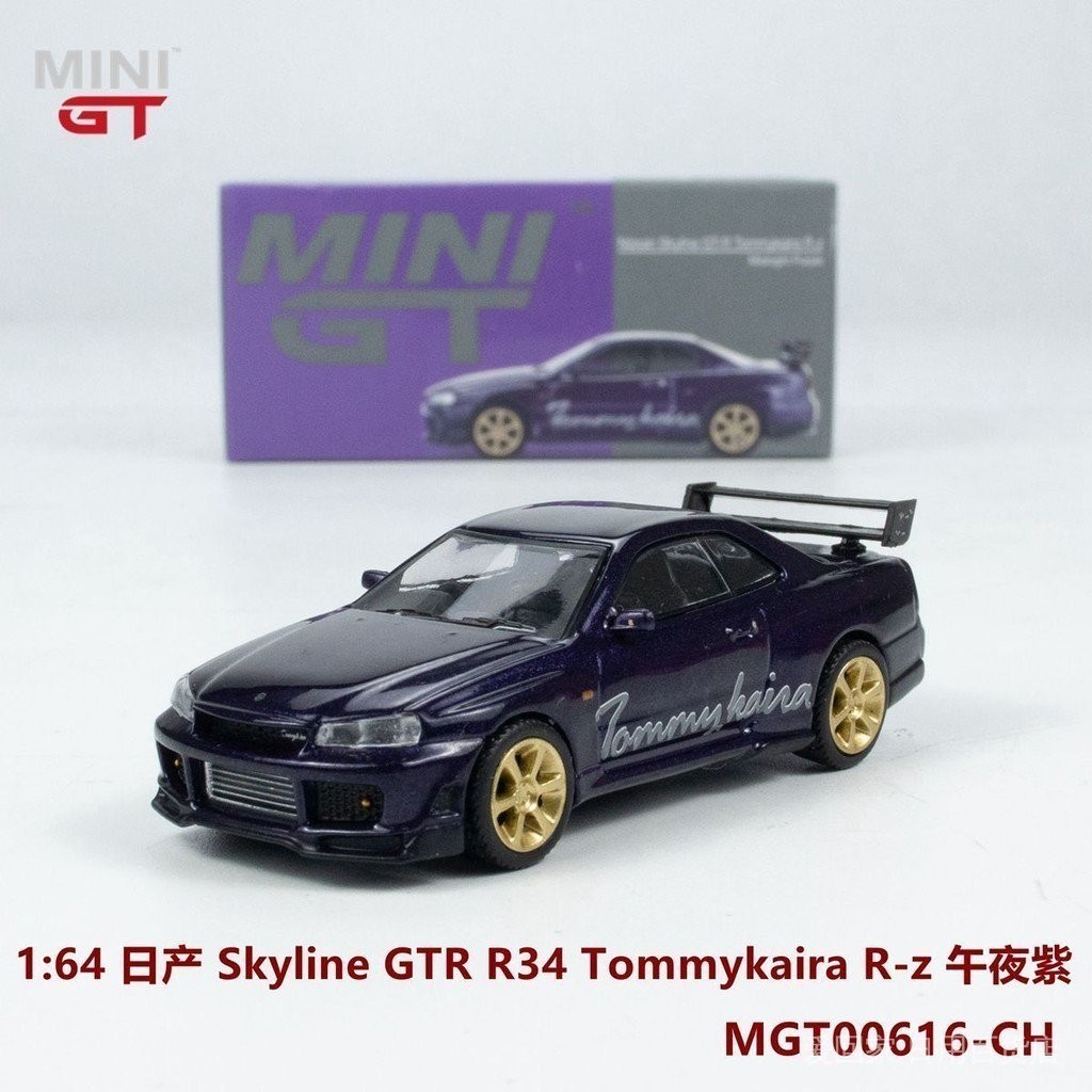 6月現貨—MINI GT 1:64 日產 GTR R34 Tommykaira R-z 午夜紫 合金車模 KFSY