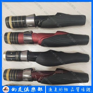 【釣友俱樂部】釣竿DY改裝磯釣竿改裝配件管式魚輪卡座新款磯竿DIY配件