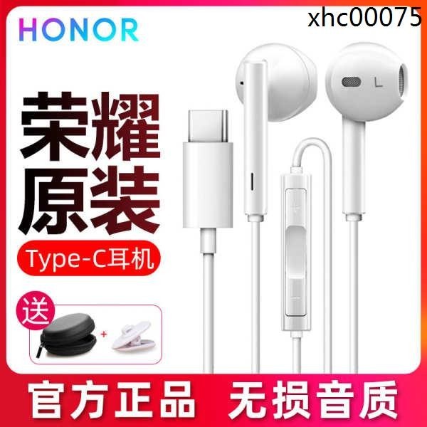 熱銷· honor/榮耀原裝耳機有線V30 X40 50 60 70 80GT手機magic3/4/5Pro